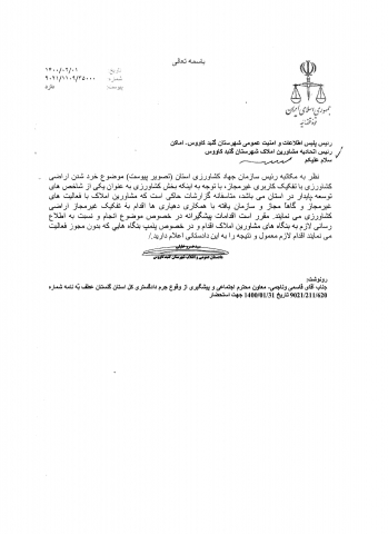 arazi keshavarzi